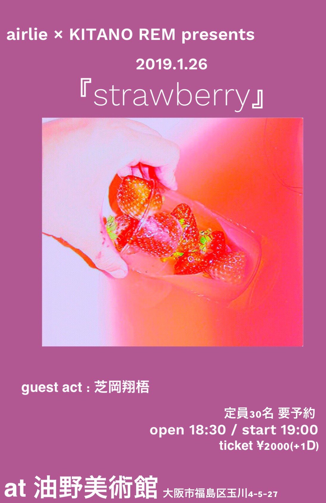 airlie×KITANO REM【strawberry】